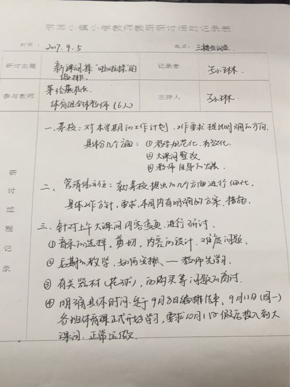 QQ图片20170929184156