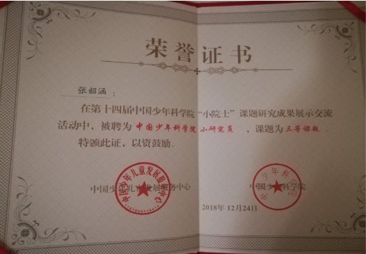 QQ图片20181228090223