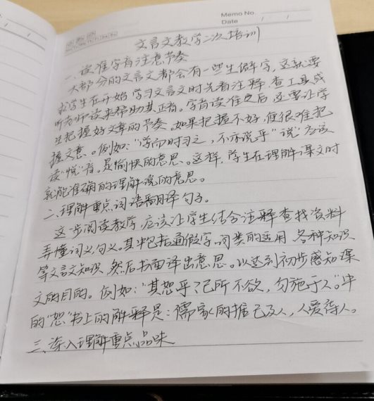 文言文教学小组成员记录2