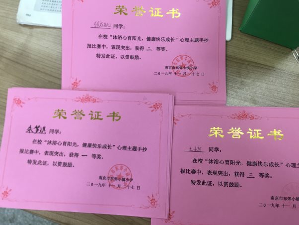 心理活动照片IMG_5215