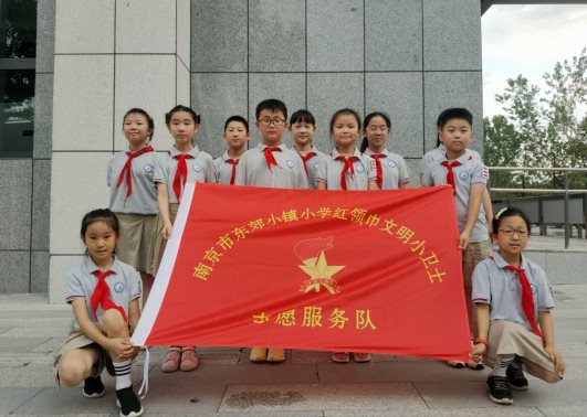F:\360MoveData\Users\Administrator\Desktop\南京市东郊小镇小学文明交通宣传员\3.jpg