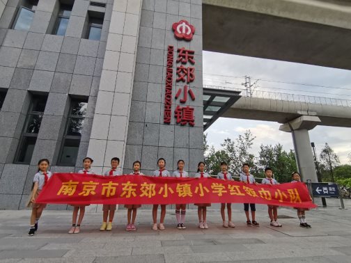 F:\360MoveData\Users\Administrator\Desktop\南京市东郊小镇小学文明交通宣传员\5.jpg