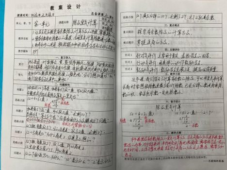 夏颖 有二次备课