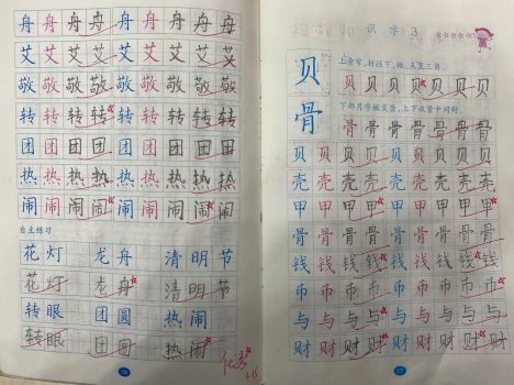 朱子秋