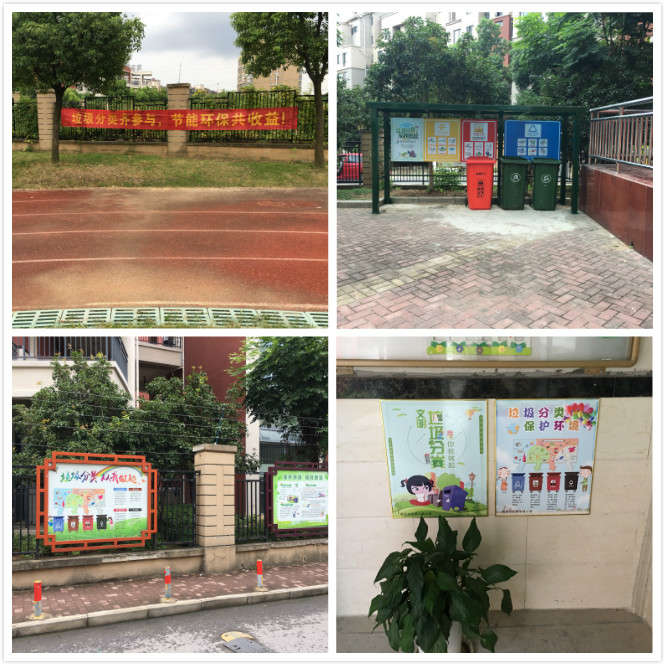 E:\东郊小镇小学垃圾分类工作资料\垃圾分类校园设施及宣传\未命名_meitu_1.jpg