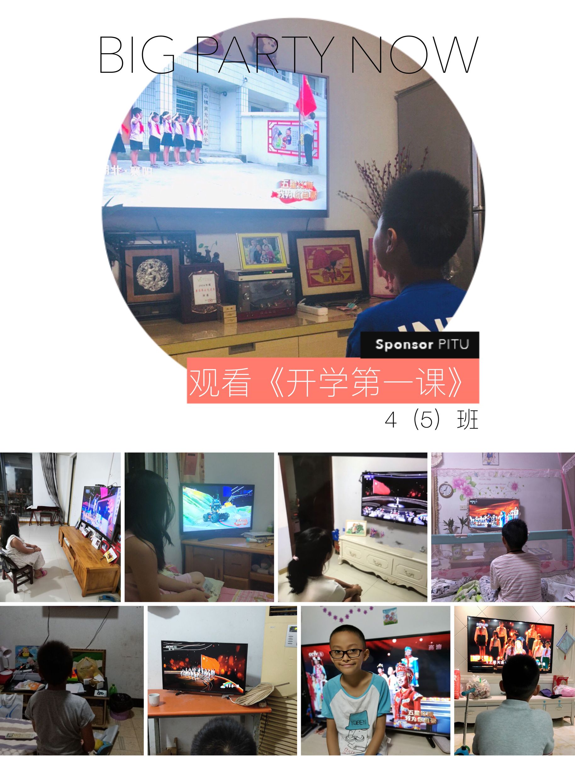 C:\Users\pc\Desktop\德育处\2019.9开学第一课照片\45.png