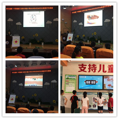 东郊小镇小学2019-9-20爱牙日讲座照片1.jpg