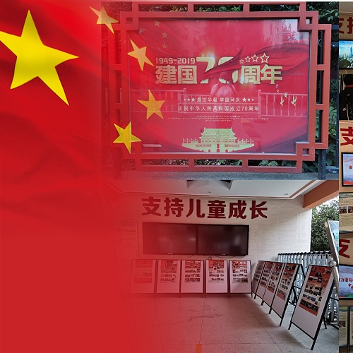 C:\Users\11\Desktop\礼赞新中国筑梦新时代\1.jpg