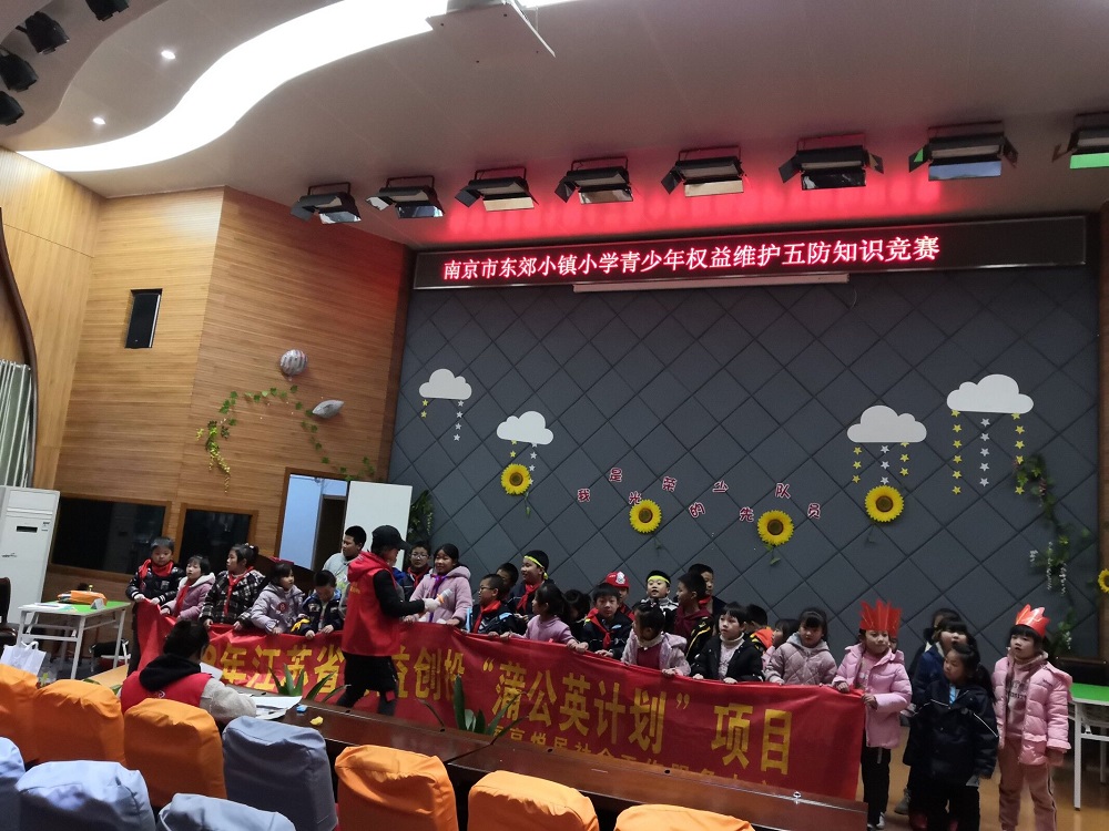 C:\Users\pc\Desktop\资料\德育处\2019.12活动\悦民社工五防知识竞赛\照片\2.jpg