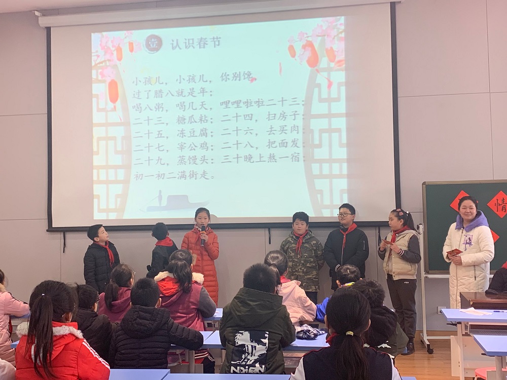 C:\Users\pc\Desktop\2019.12.10麒麟小学片传统文化班会课\2.jpg