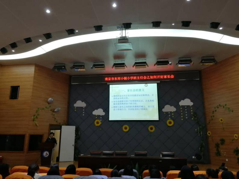 C:\Users\pc\Desktop\2019校能评估\班主任队伍建设\班主任培训计划和措施和过程性材料\过程性材料\十一班主任基本功大赛培训、如何召开家长会\图片4.png