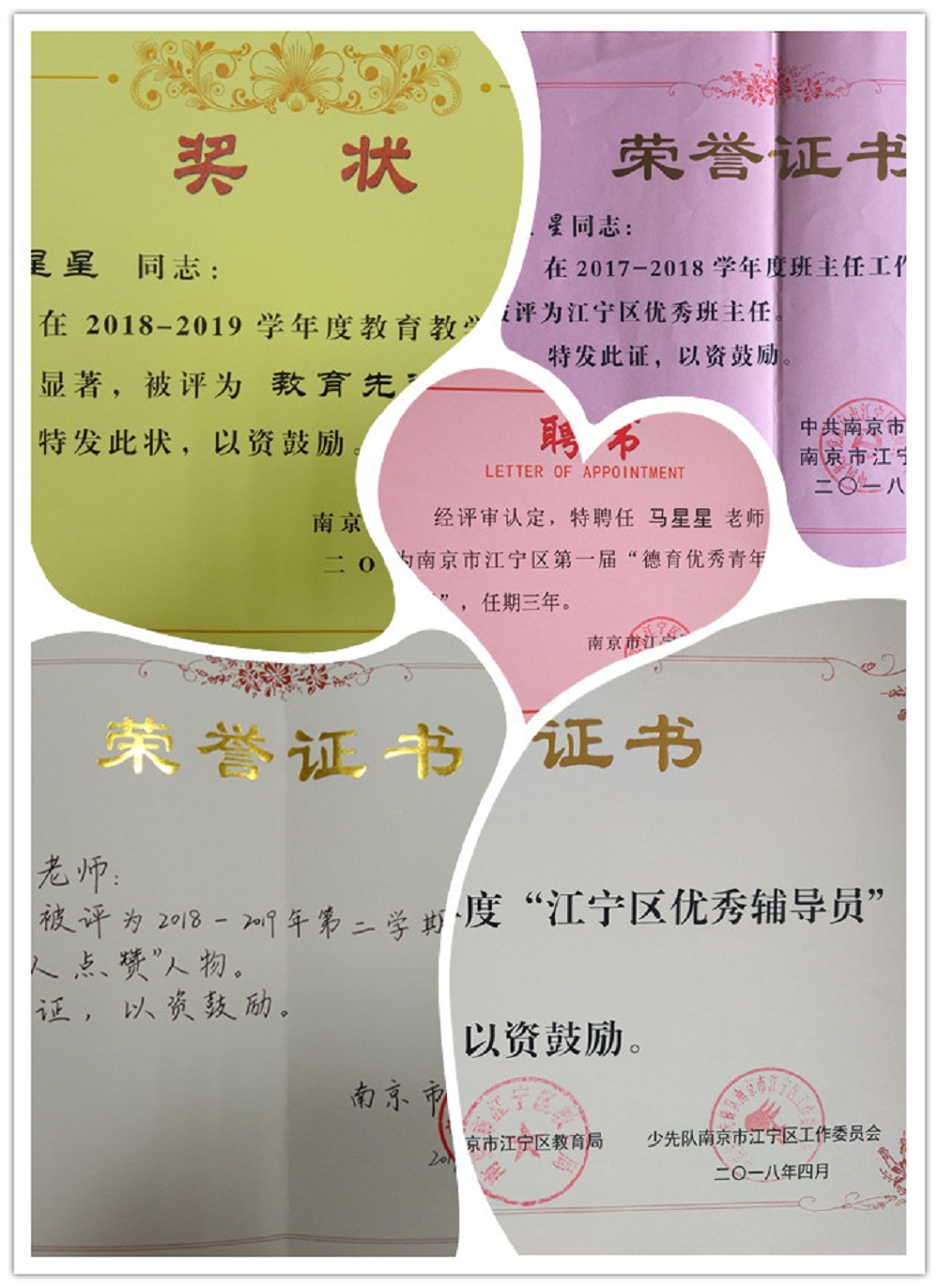 C:\Users\pc\Desktop\2020.1活动\报道职初二等奖\荣誉称号.jpg