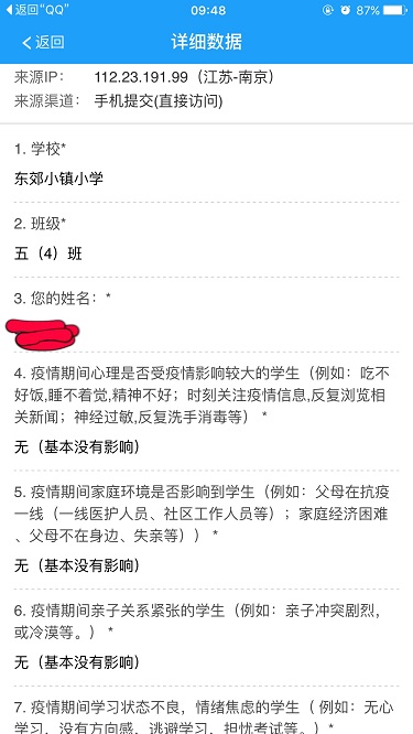 C:\Users\pc\Desktop\当前工作\2020.57以后报道\心理报道\IMG_6194(20200507-100715).JPG