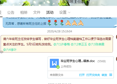 C:\Users\pc\Desktop\当前工作\2020.57以后报道\心理报道\3.png