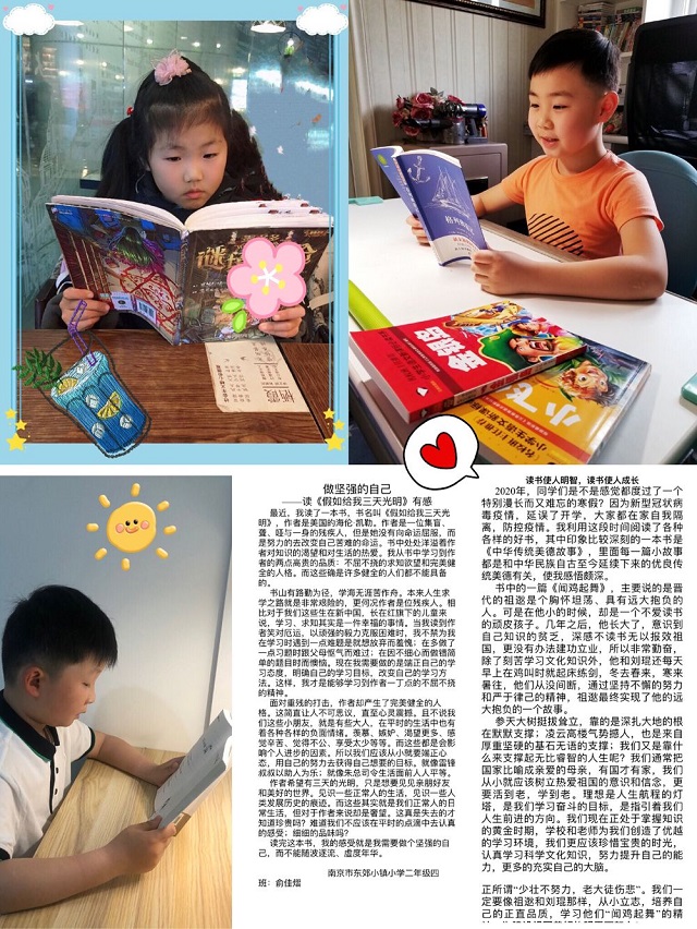 C:\Users\pc\Desktop\当前工作\2020.57以后报道\2020.4.10-5.10读书节\4.jpg
