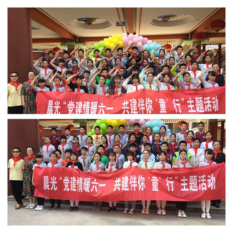 C:\Users\pc\Desktop\2020.6晨光社区党建活动\4.png