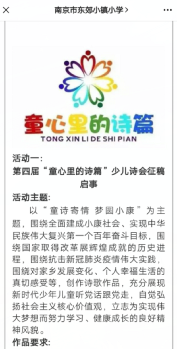 C:\Users\pc\Desktop\童心里的诗篇报道\1.png