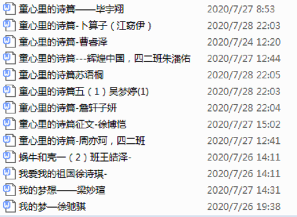 C:\Users\pc\Desktop\童心里的诗篇报道\3.png
