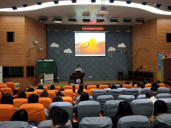 C:\Users\pc\Desktop\2020班主任培训\2020.10沟通主题\姜路萍\蒋梦淑2020.10.27家校沟通讲座（马星星提供）\2.jpg