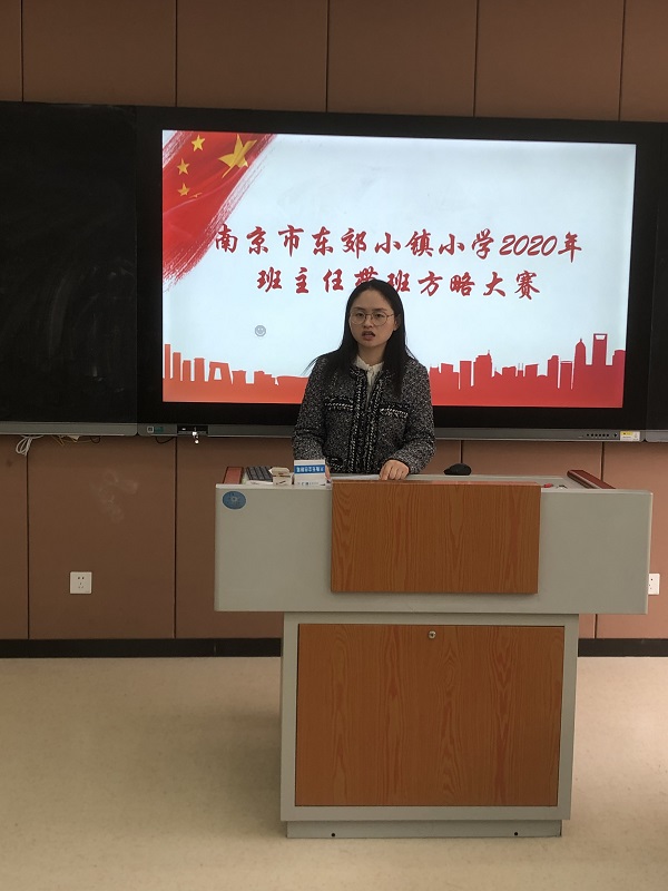 C:\Users\pc\Desktop\11.7前班主任带班大赛\蒋梦淑2020.10.31班主任带班方略大赛（马星星提供）\1.JPG