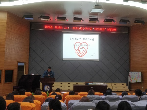 C:\Users\pc\Desktop\2020班主任培训\2020.10沟通主题\顾海飞\蒋梦淑2020.11.10师生沟通培训 马星星提供\1.jpg