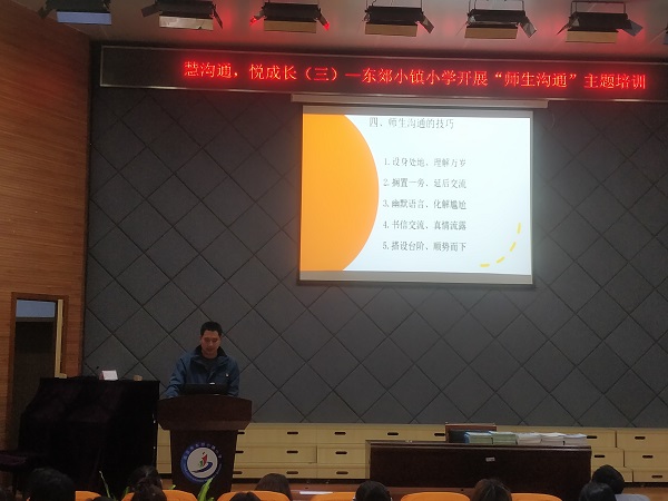 C:\Users\pc\Desktop\2020班主任培训\2020.10沟通主题\顾海飞\蒋梦淑2020.11.10师生沟通培训 马星星提供\3.jpg