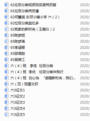 C:\Users\pc\Desktop\12.7前垃圾分类三个一活动\蒋梦淑2020.12.10垃圾分类三个一活动（马星星提供）\1.JPG