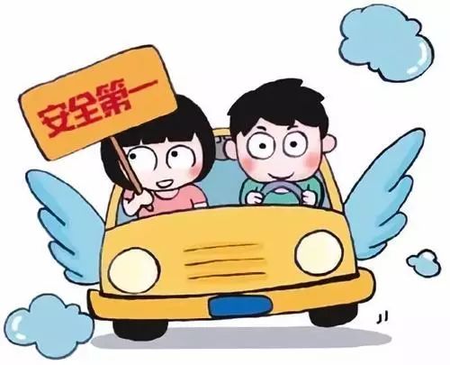 安全.jpeg