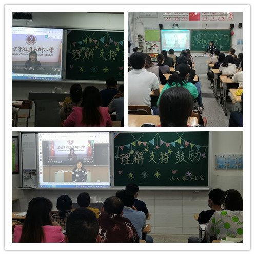 C:\Users\pc\Desktop\2021.5.1819家长会\刘小梅2021.5.20家长会（马星星提供）\2.jpg
