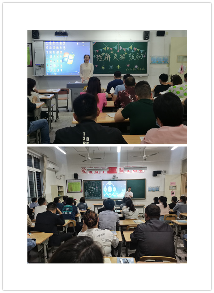 C:\Users\pc\Desktop\2021.5.1819家长会\刘小梅2021.5.20家长会（马星星提供）\4.jpg