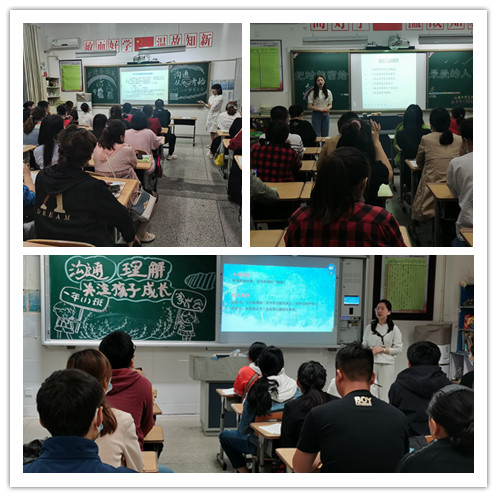 C:\Users\pc\Desktop\2021.5.1819家长会\刘小梅2021.5.20家长会（马星星提供）\5.jpg