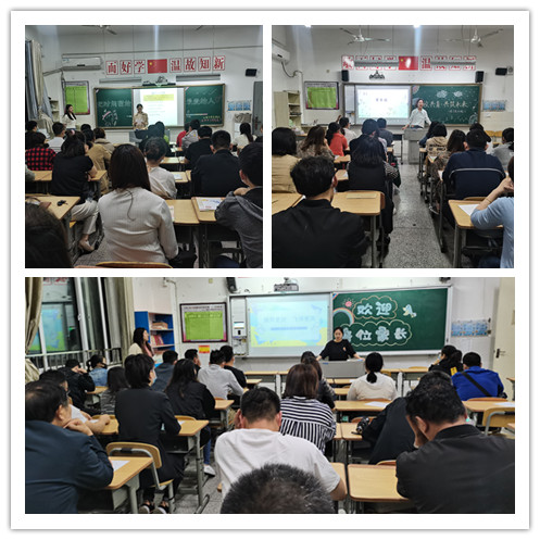 C:\Users\pc\Desktop\2021.5.1819家长会\刘小梅2021.5.20家长会（马星星提供）\6.jpg