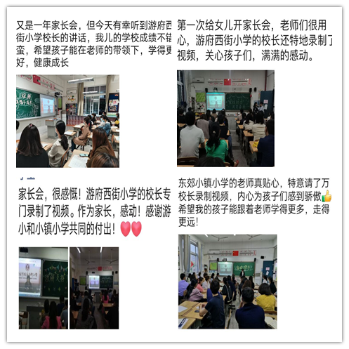 C:\Users\pc\Desktop\2021.5.1819家长会\刘小梅2021.5.20家长会（马星星提供）\7.png