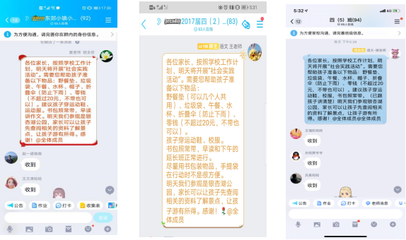C:\Users\pc\Desktop\2021.5.20社会实践\三四年级\蒋梦淑2021.5.21三四年级社会实践（马星星提供）\2.png