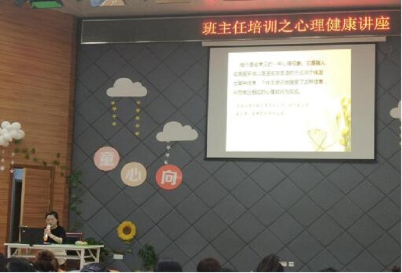C:\Users\pc\Desktop\2021.6.2蒋梦淑班主任培训（马星星提供）\2.jpg