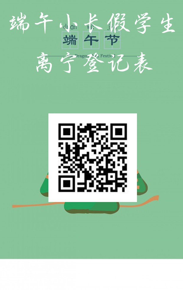 8.学生离宁表.jpg