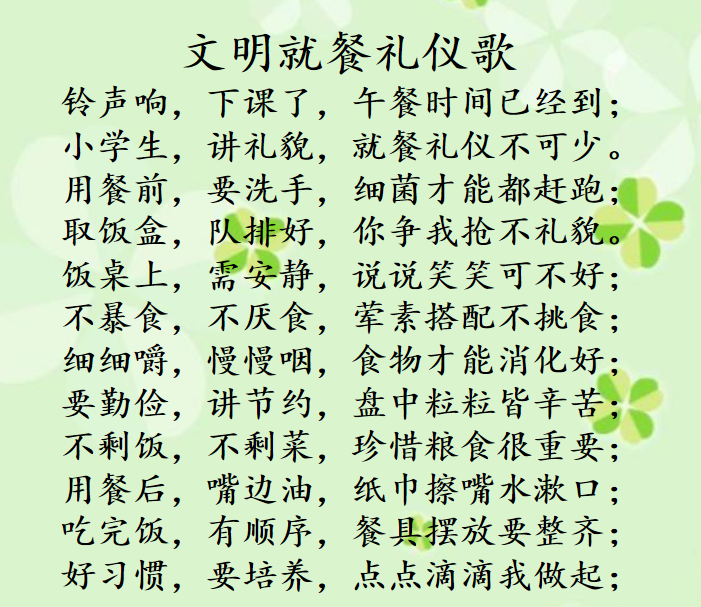 C:\Users\pc\Desktop\蒋梦淑2021.9.27新生餐饮之礼\图片和视频\3.png