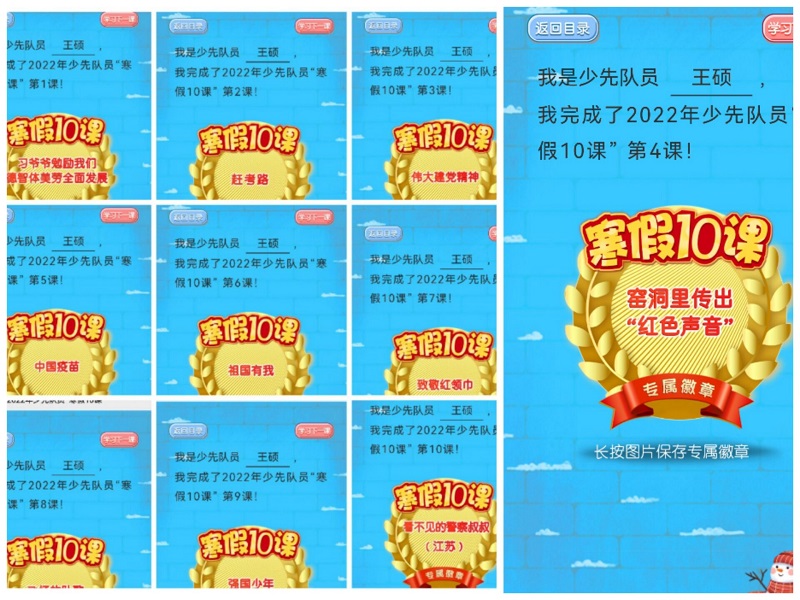 寒假十课1.jpg