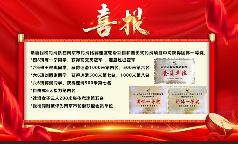 喜报.png