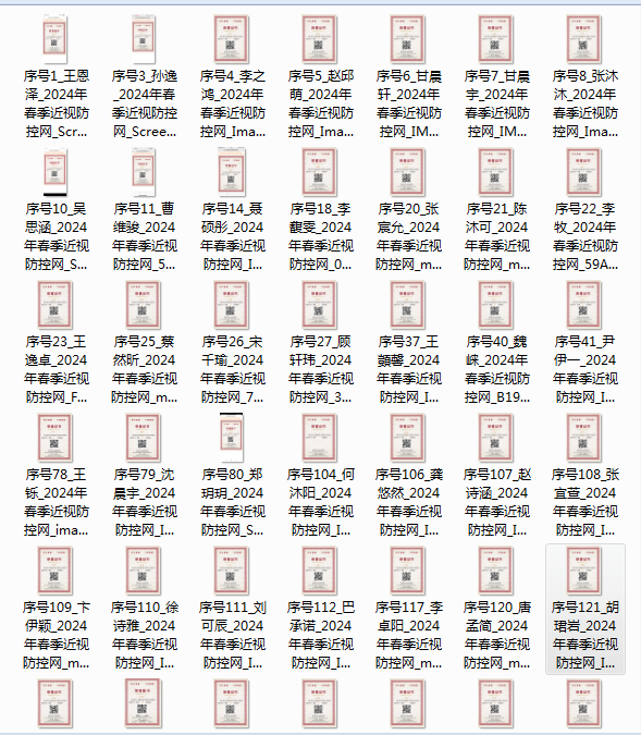 3 网络答题 (1).png