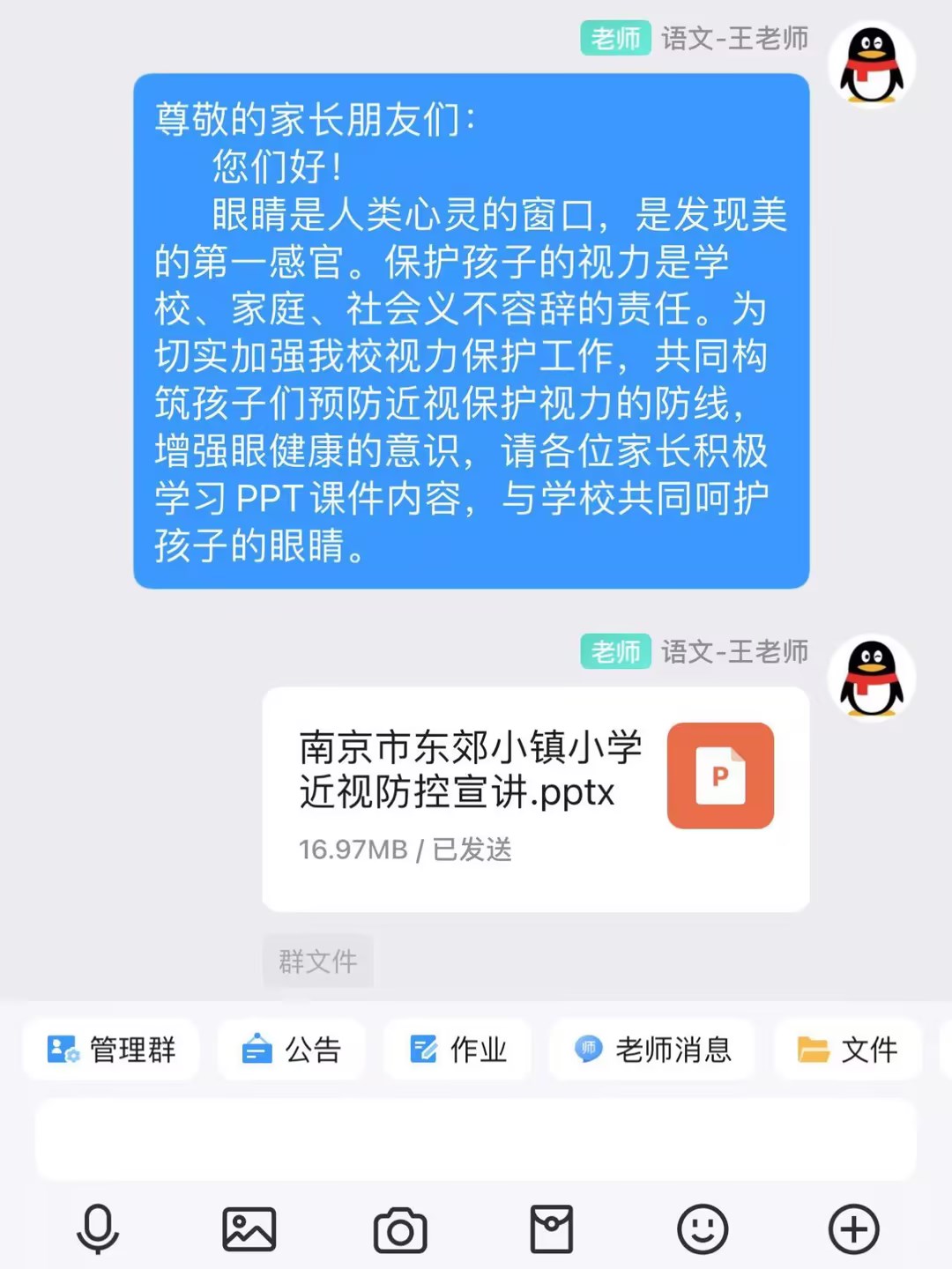 6全校家长学习PPT (1).jpg