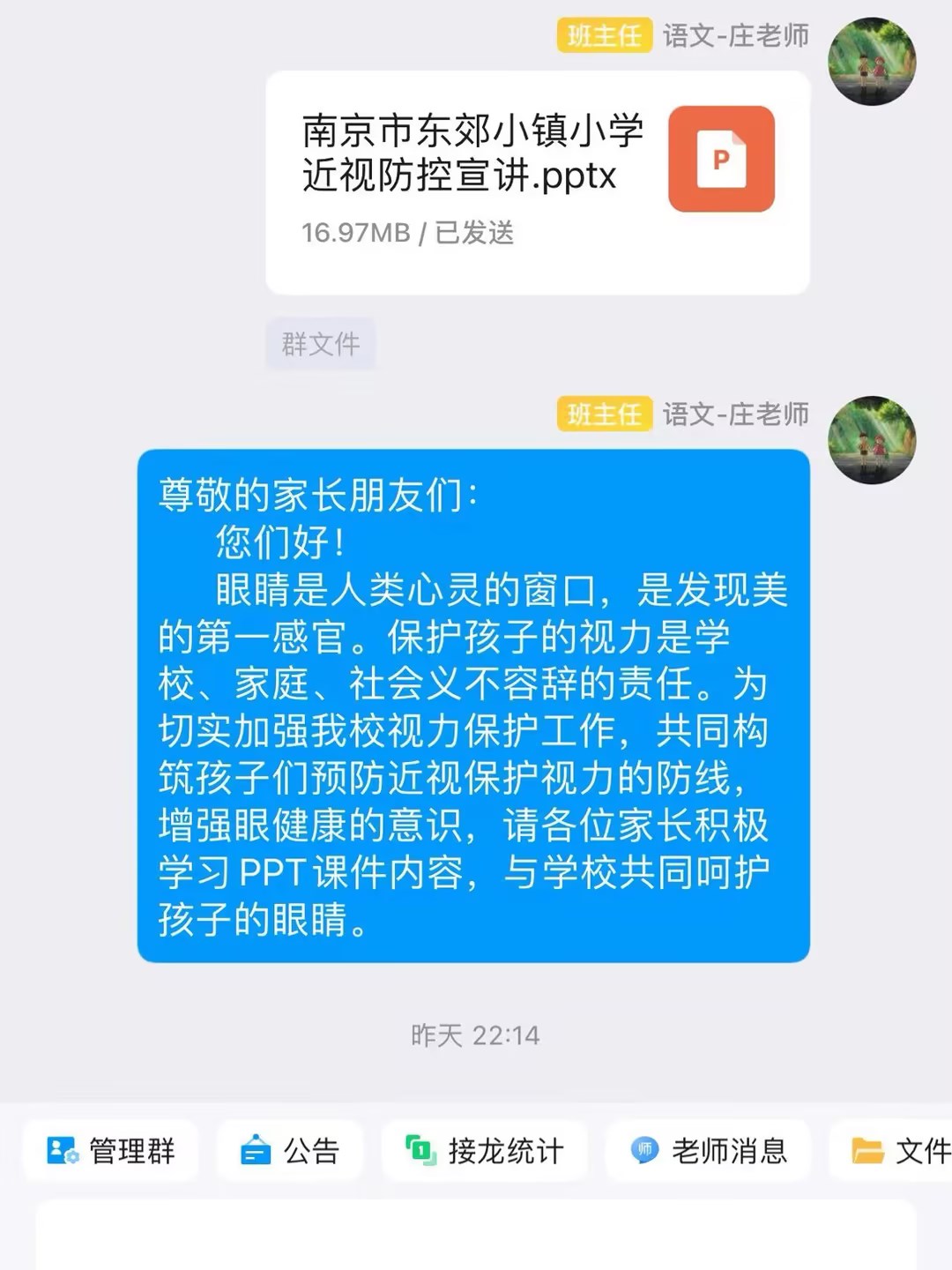 6全校家长学习PPT (2).jpg