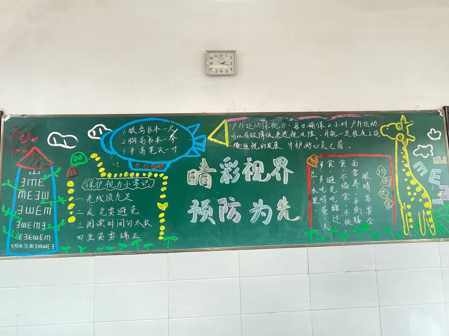 9黑板报 (1).jpg