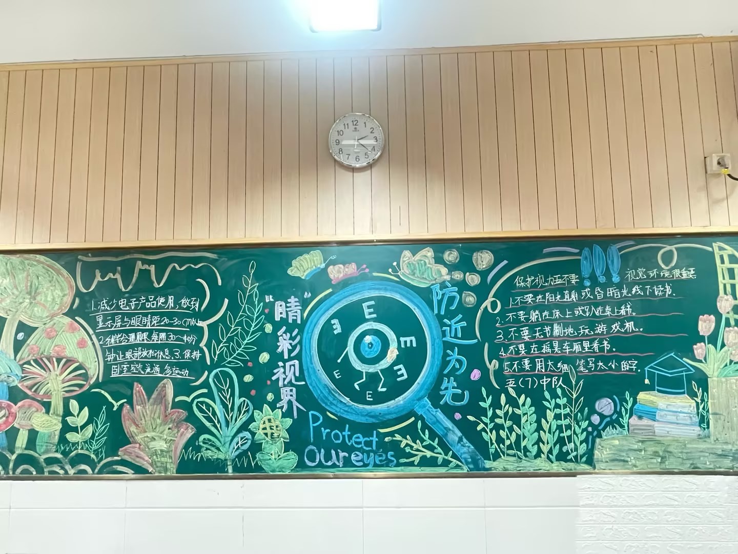 9黑板报 (4).jpg