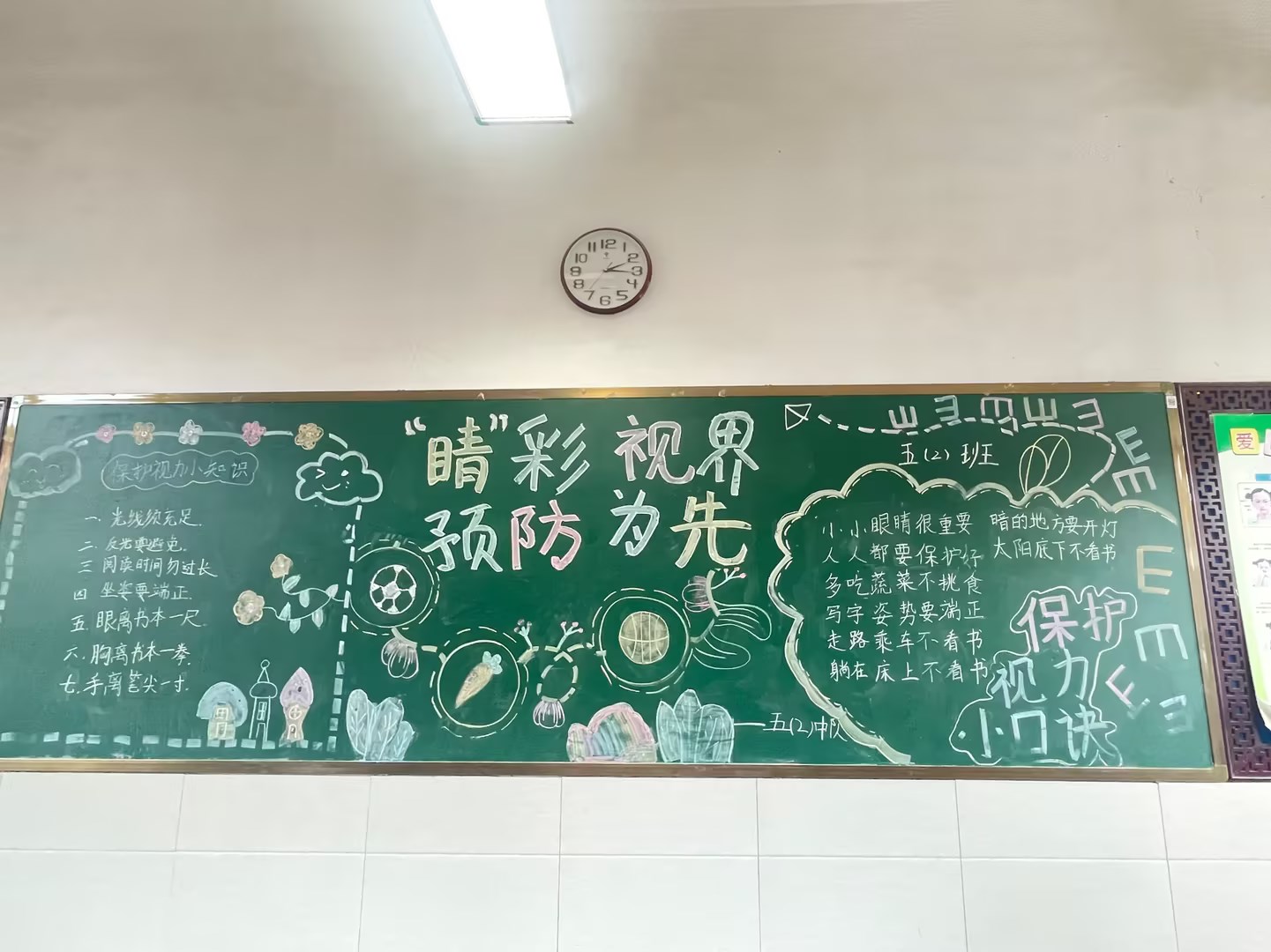 9黑板报 (3).jpg