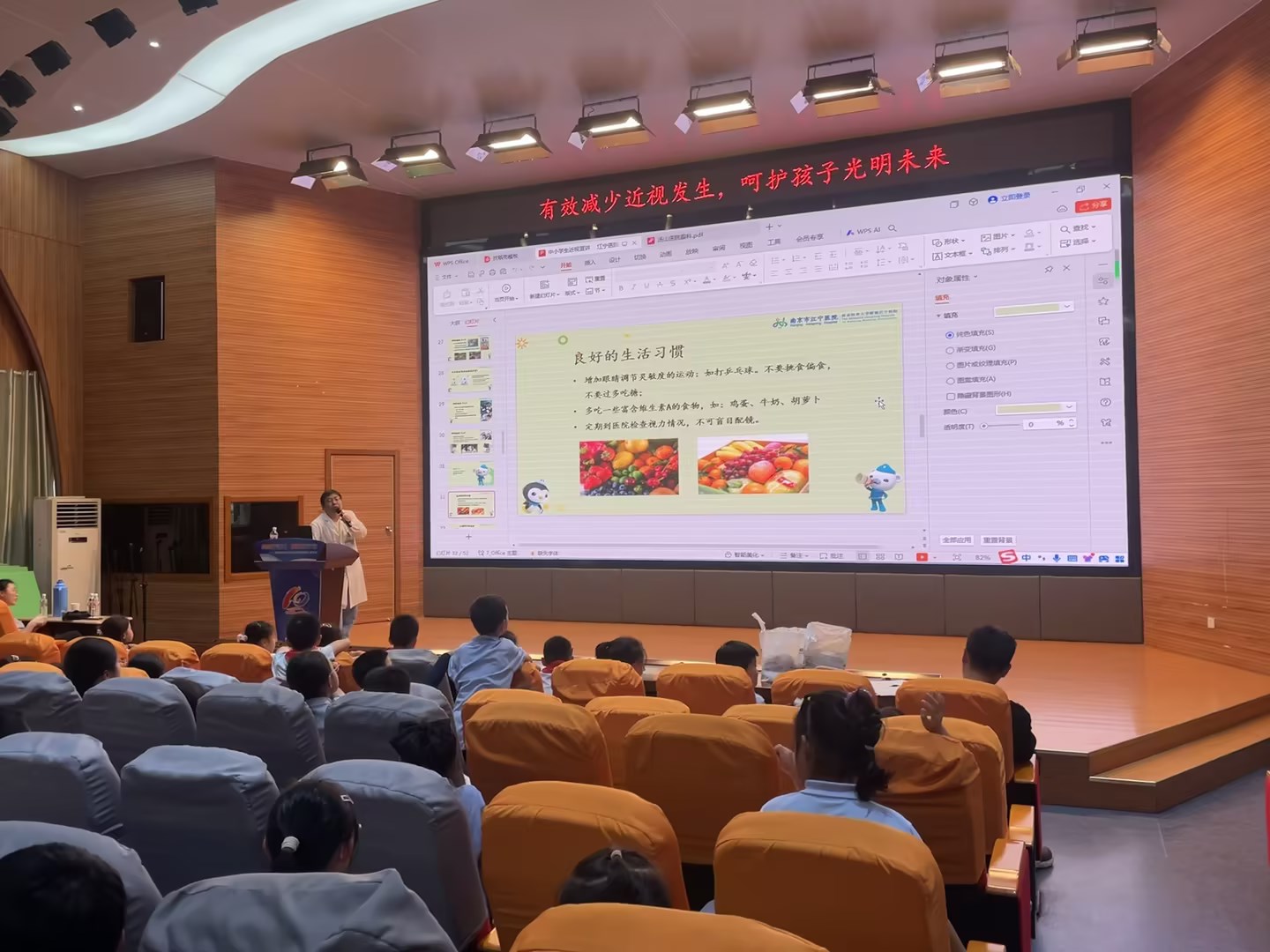 10近视防控讲座 (3).jpg