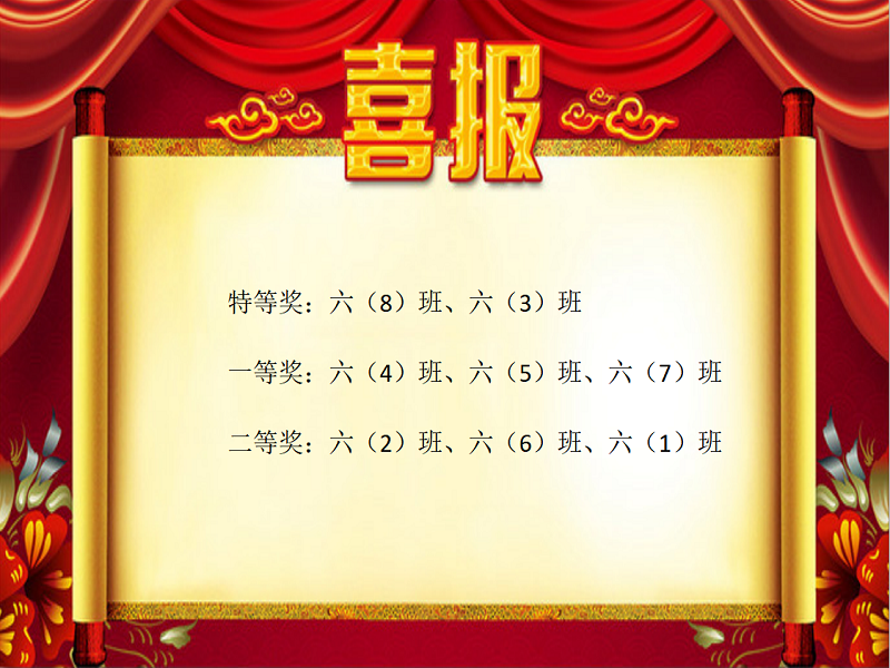 喜报.png